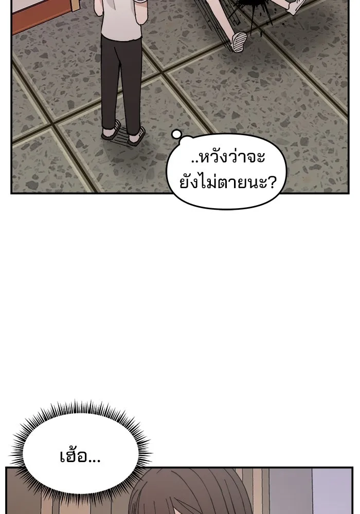 ห้องเรียนสาวแสบ ตอนที่ 10 รูปที่ 52