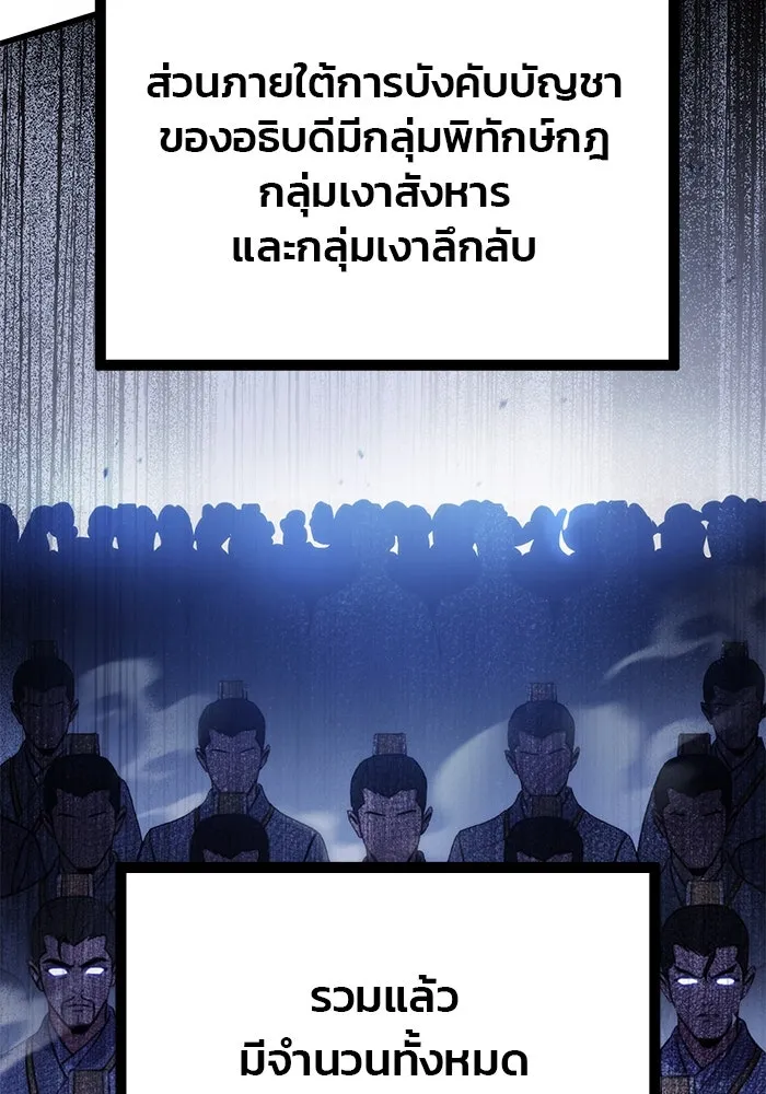 ดาบแห่งจักรพรรดิ ตอนที่ 14 รูปที่ 74