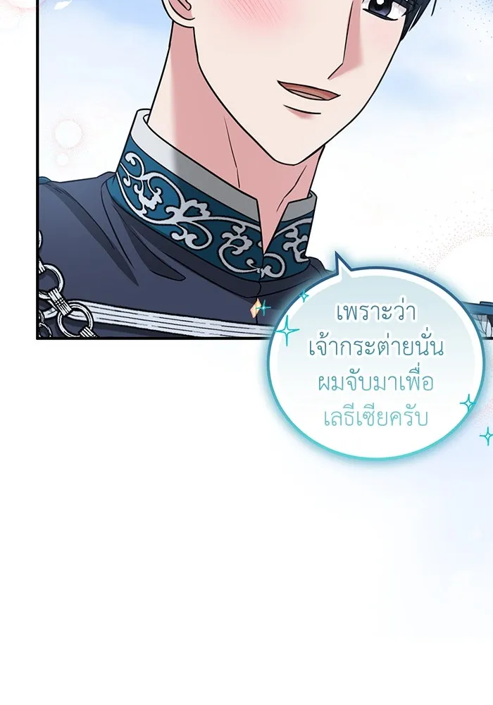 ครอบครัวพรรค์นั้น ฉันไม่มีวันกลับไป ตอนที่ 30 รูปที่ 10