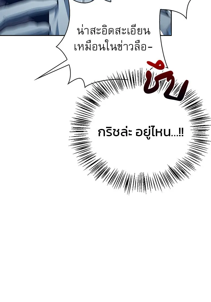 ผมไม่ได้เก่งอย่างที่คิด ตอนที่ 15 รูปที่ 23