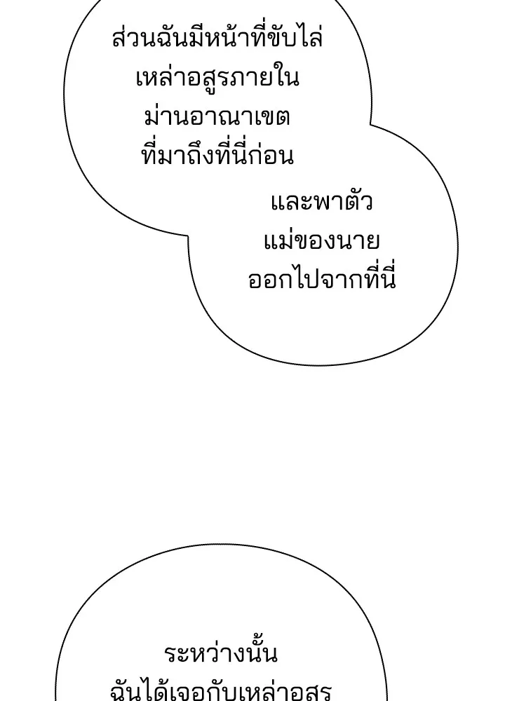 คืนแห่งโทแกบี ตอนที่ 40 รูปที่ 79