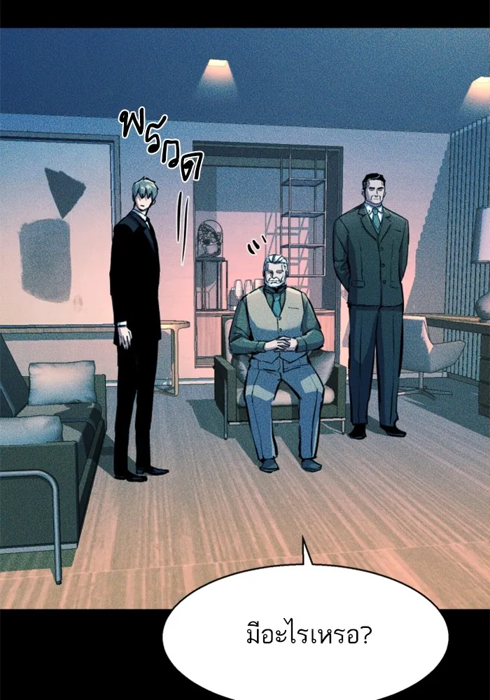 พี่ชายสายบอดี้การ์ด ตอนที่ 171 รูปที่ 43
