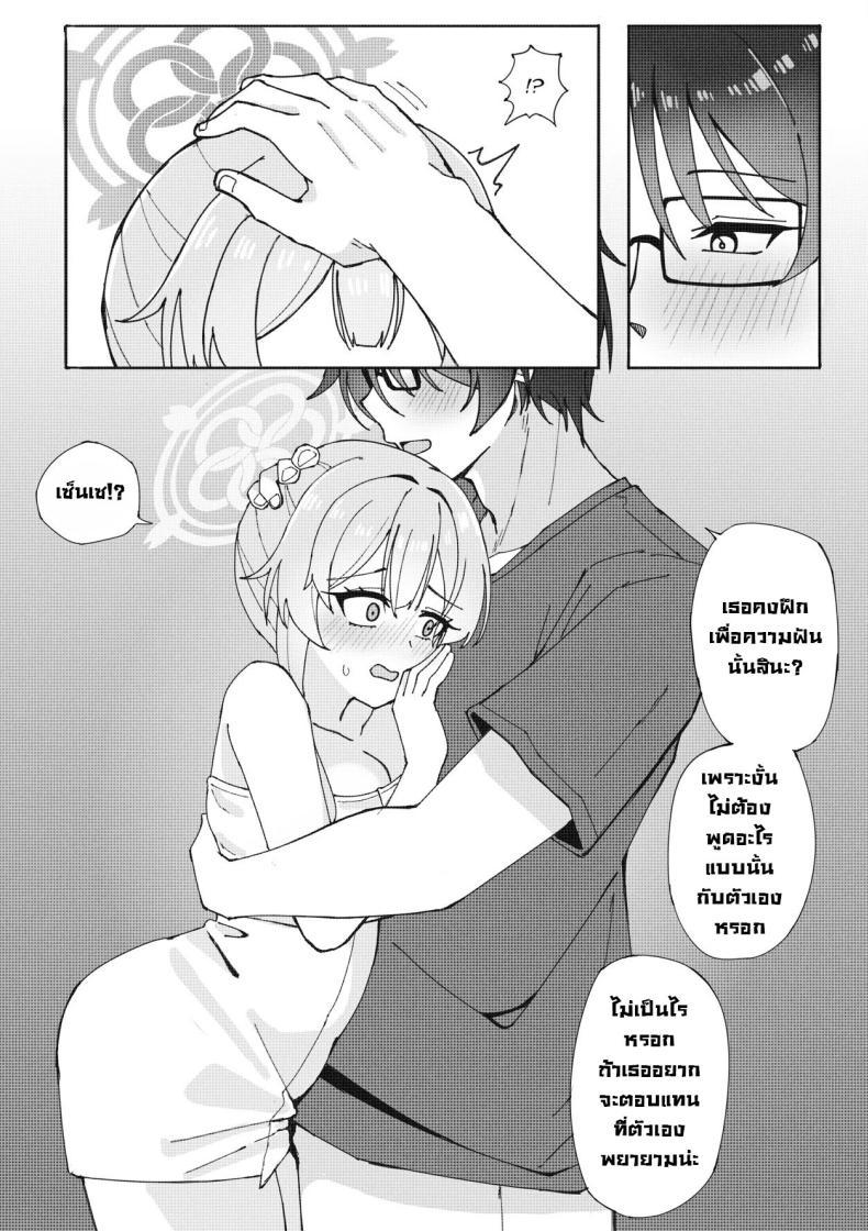 Doujin-Lc- อ่าน โดจิน มังฮวา เกาหลี ญี่ปุ่น จีน แปลไทย ฝันที่เป็นจริง Cherised Dream - A Blue Archive Unofficial Fanbook ตอนที่ 1 2 3 4 5 6 7 8 9 10 11 12 13 14 ฟรี ไม่มีโฆษณา อ่าน โดจิน Manhwa เกาหลี ญี่ปุ่น จีน เรามีครบ คัดมาให้เน้นๆ โดจิน 18+ รับประกันความฟินโดย  Doujin Lc