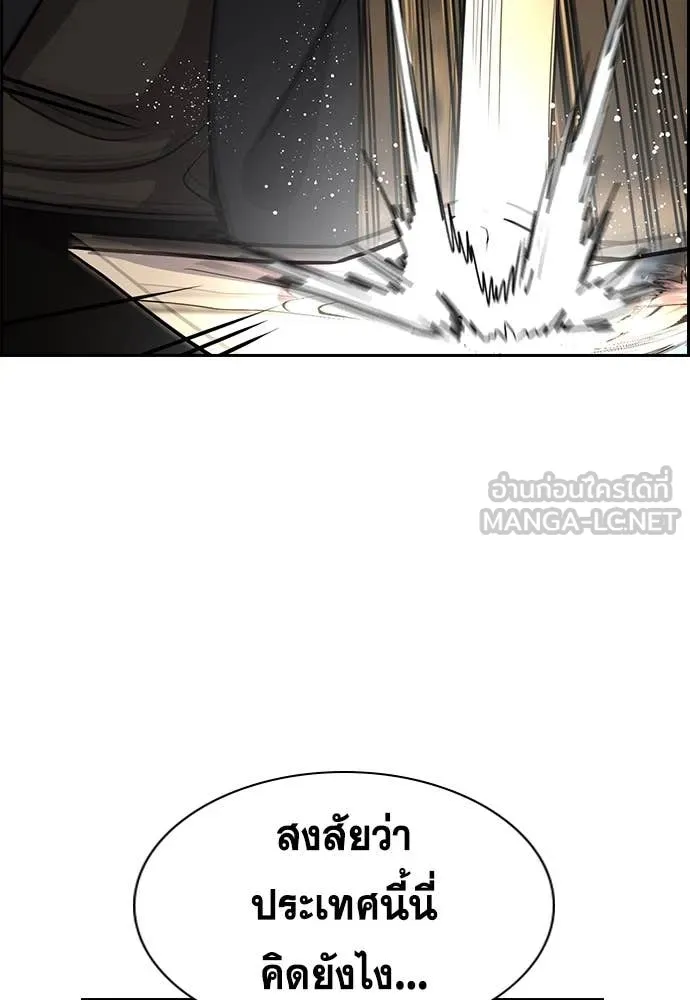 การศึกษาที่แท้จริง ตอนที่ 227 รูปที่ 129