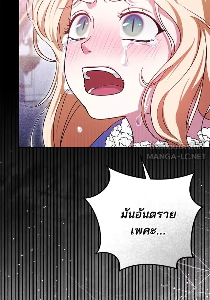 ทางหลุดพ้นของ ตอนที่ 95 รูปที่ 79