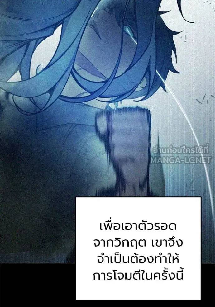 เยาวชนคนคุก ตอนที่ 77 รูปที่ 19