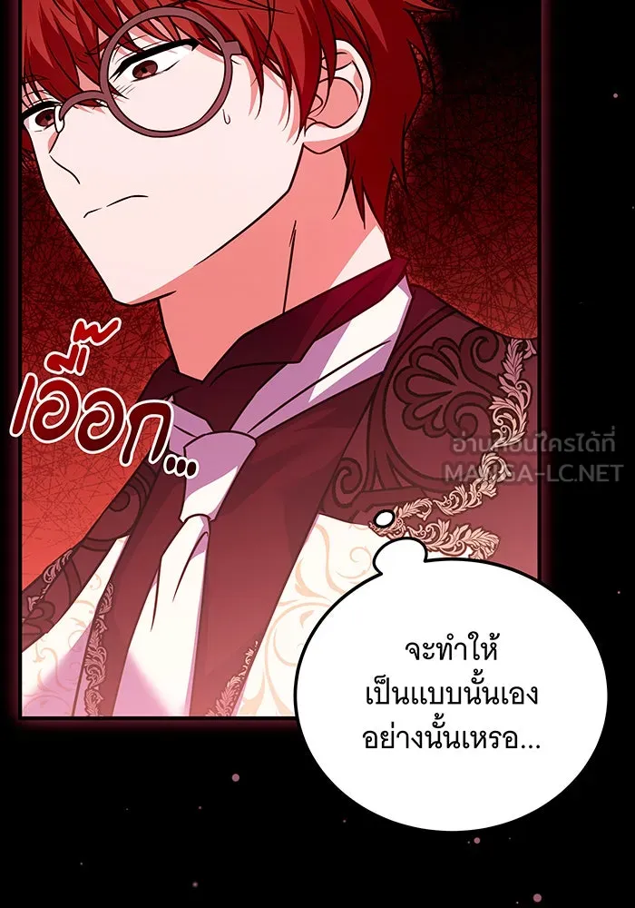 เปลี่ยนบทร้ายให้เป็นบทรัก ตอนที่ 40 รูปที่ 3