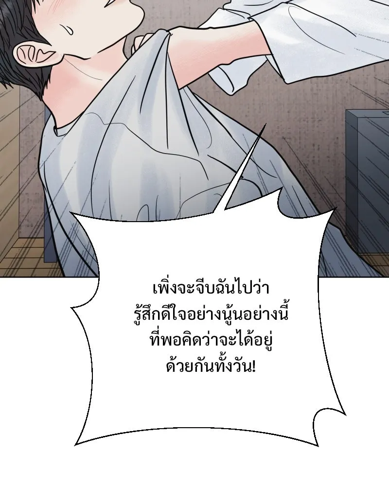 รักนี้ไม่ต้องมีเซนส์ ตอนที่ 77 รูปที่ 7