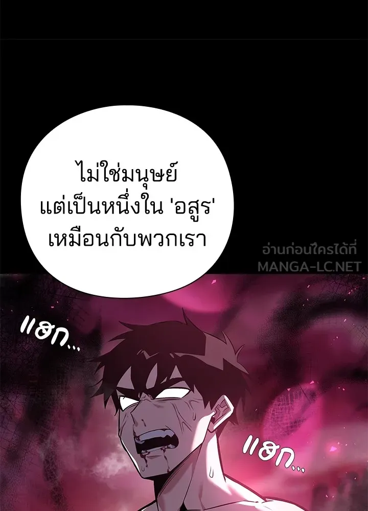 คืนแห่งโทแกบี ตอนที่ 2 รูปที่ 69