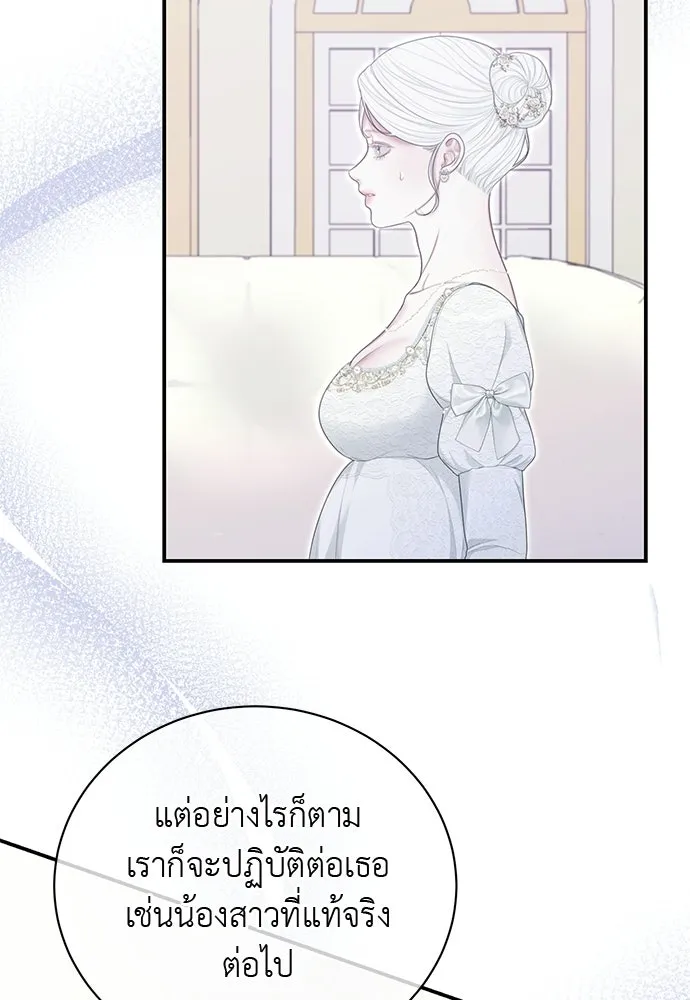 สาวใช้อย่างฉัน ขอเลือกหันหลังให้นาย ตอนที่ 40 รูปที่ 88