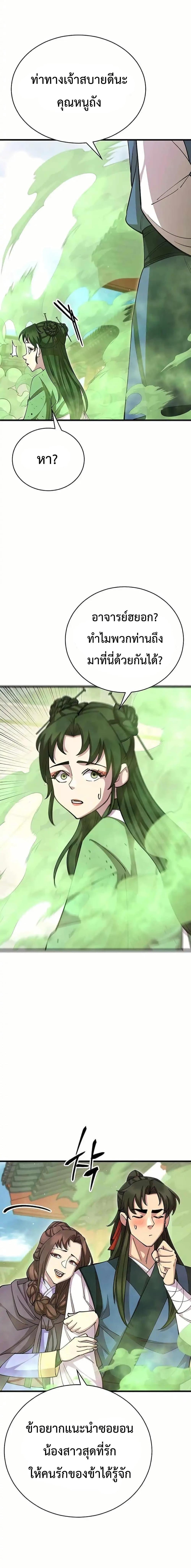 Manga-lc-com อ่านมังงะ อ่านการ์ตูน ออนไลน์ ฟรี World’sGreates ตอนที่ 1 2 3 4 5 6 7 8 9 10 11 12 13 14 ฟรี ไม่มีโฆษณา Manga-lc - อ่าน มังงะ อ่าน การ์ตูน ออนไลน์ อ่านมังงะ ฟรี