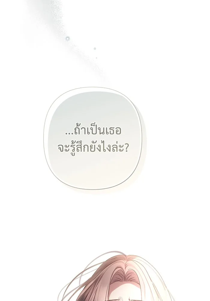 เกมรักด่านสุดท้ายจับนายพระเอก ตอนที่ 39 รูปที่ 122