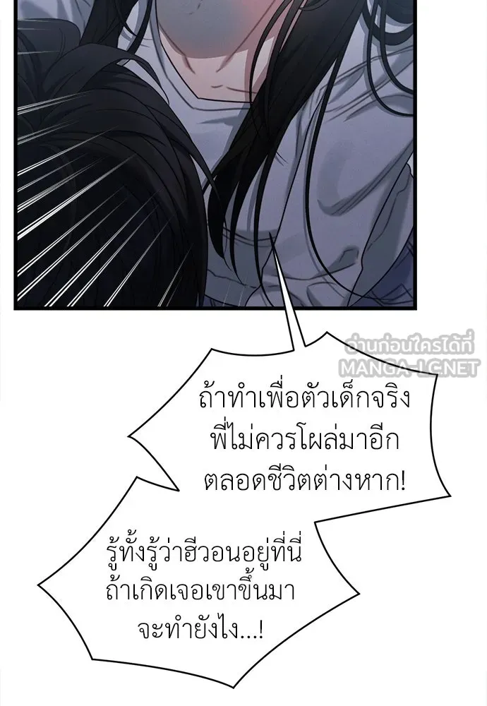 ปรารถนารักอันงดงาม ตอนที่ 106 รูปที่ 27