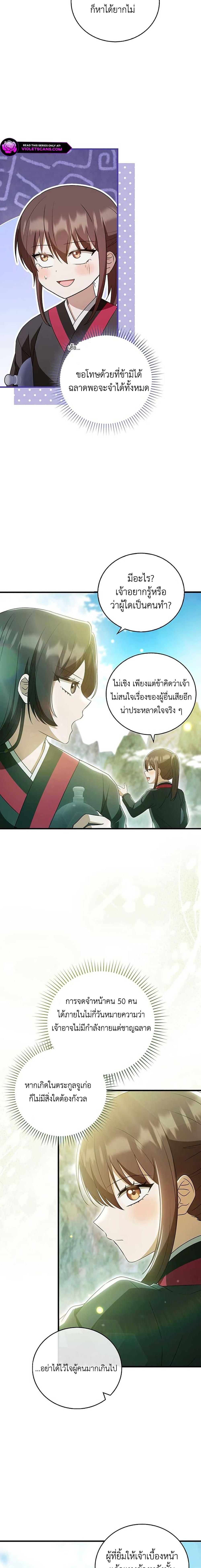 Manga-lc-com อ่านมังงะ อ่านการ์ตูน ออนไลน์ ฟรี I Became The Youngest Disciple of The Mount Hua Sect ตอนที่ 1 2 3 4 5 6 7 8 9 10 11 12 13 14 ฟรี ไม่มีโฆษณา Manga-lc - อ่าน มังงะ อ่าน การ์ตูน ออนไลน์ อ่านมังงะ ฟรี