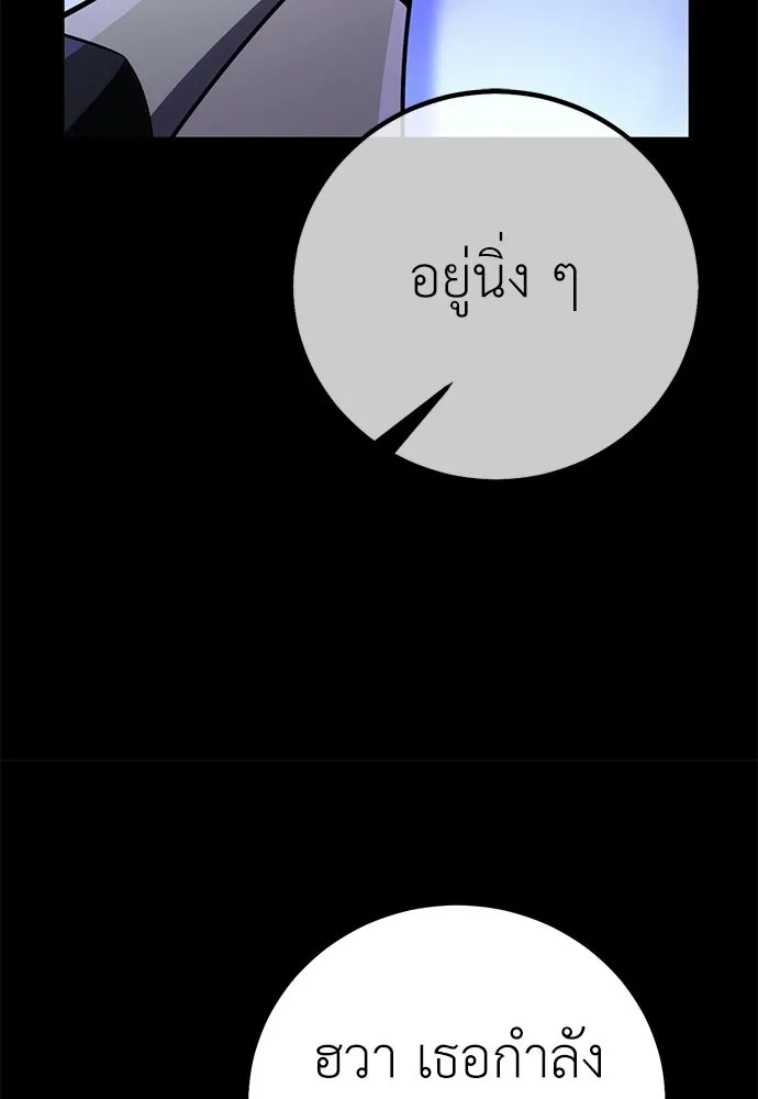 ไอ้เพลเยอร์นั่น ฉันฆ่ามันเอง ตอนที่ 86 รูปที่ 170