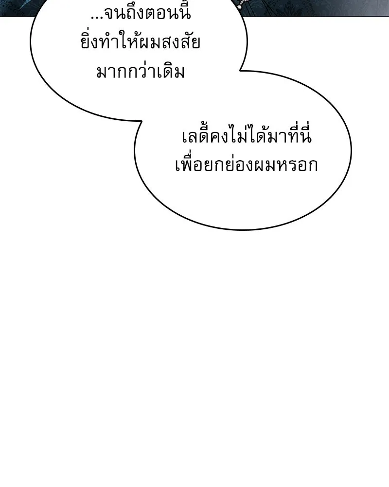 กำราบรักร้ายนายจอมพยศ ตอนที่ 22 รูปที่ 52