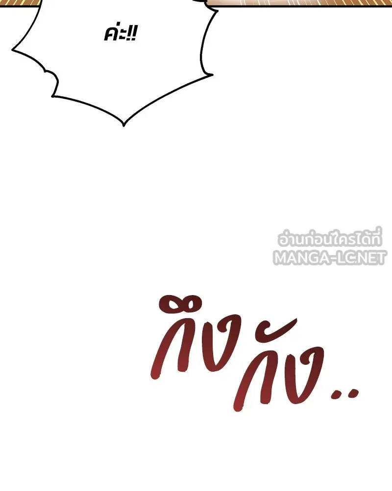 จุ๊บรัก คุณหมาป่า ตอนที่ 12 รูปที่ 108