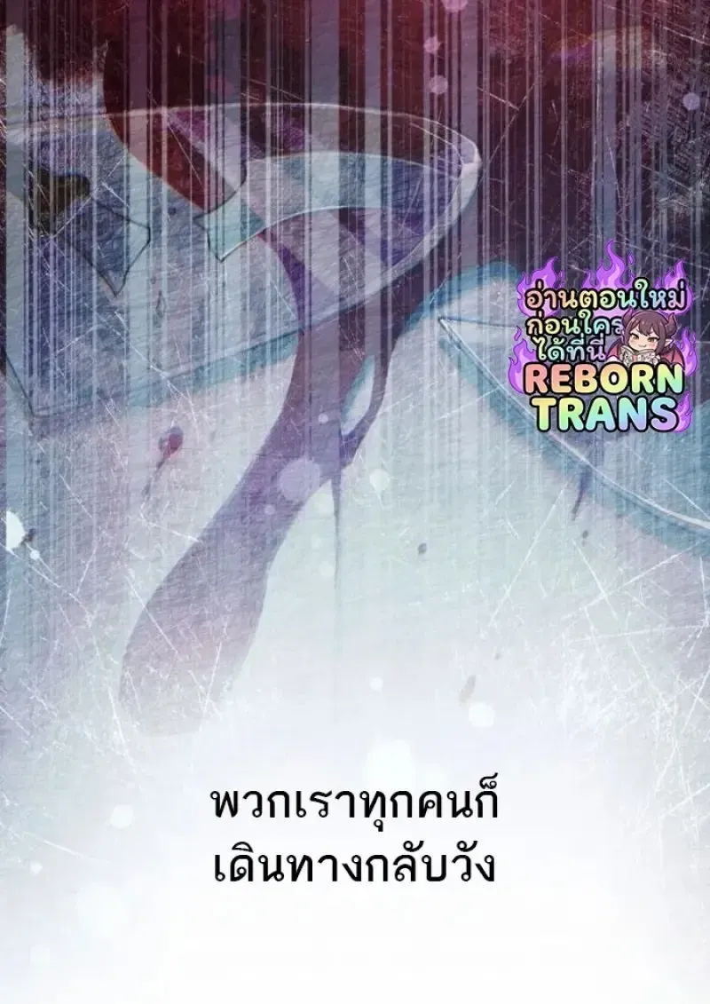 Reborn as the Enemy Prince เก_ดใหม_เป_นเจ_าชายในประเทศศ_ตร_ ตอนที่ ตอนที่ 89 รูปที่ 67