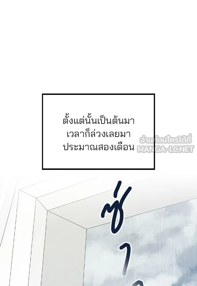 รักผิดแผน ตอนที่ 51 รูปที่ 99