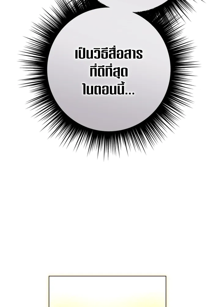 ชิงชีวิตพลิกลิขิตชะตา ตอนที่ 146. ความปรารถนาของข้า รูปที่ 140