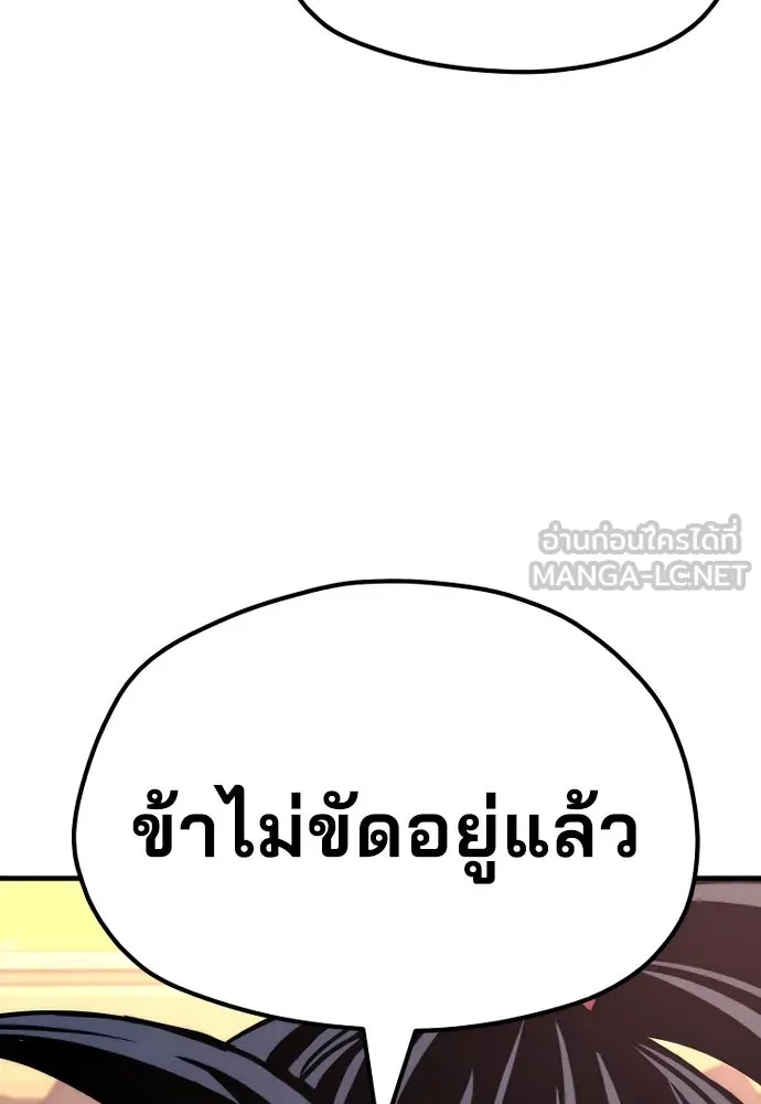 เส้นทางสู่เทพมาร ตอนที่ 41 รูปที่ 222