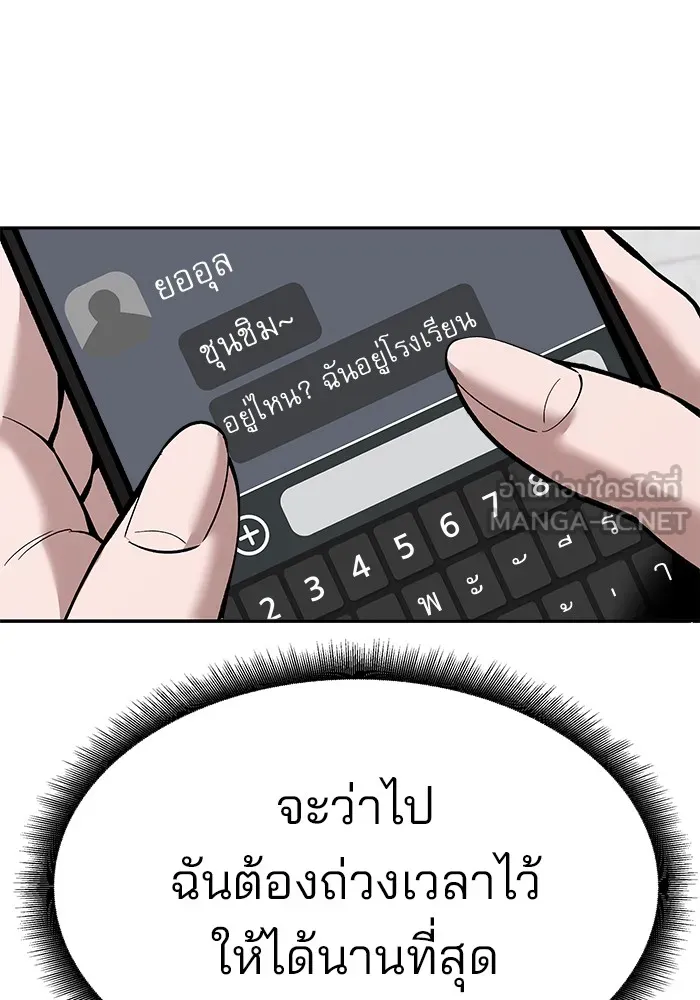 เลวฟาดเลว ตอนที่ 64 รูปที่ 102