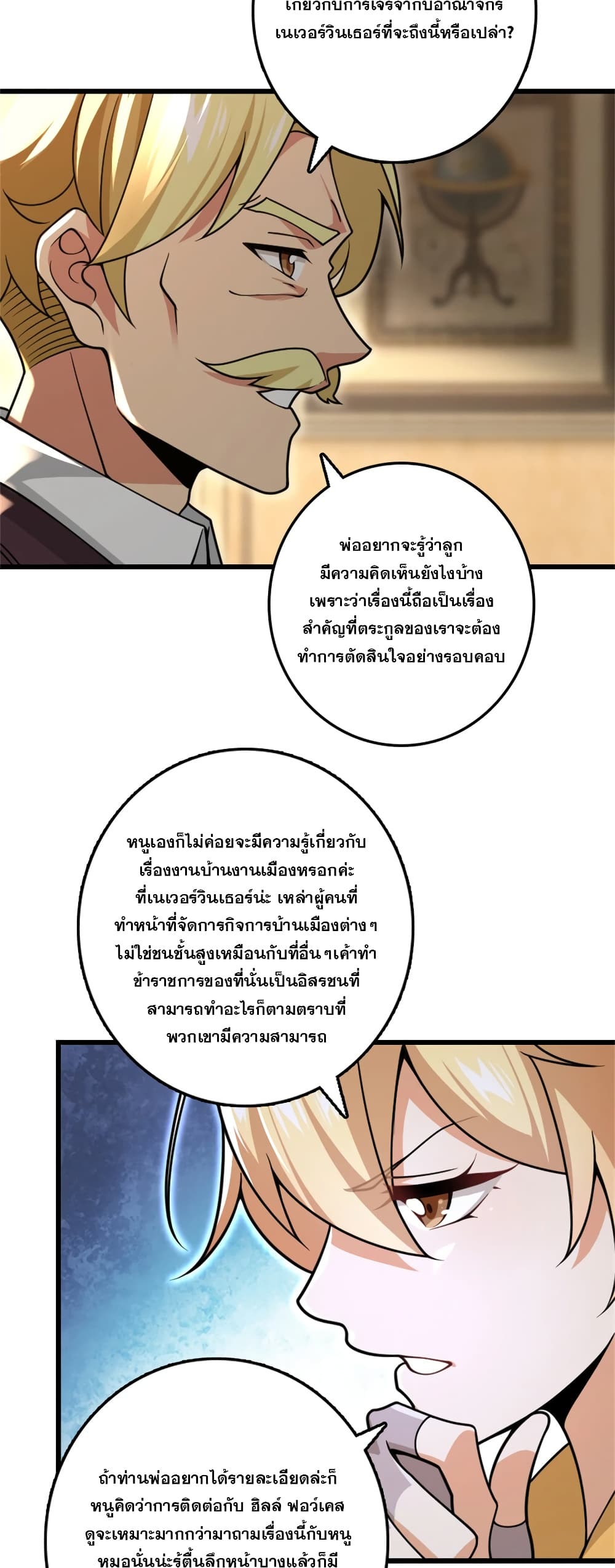 Manga-lc-com อ่านมังงะ อ่านการ์ตูน ออนไลน์ ฟรี Release That Witch ตอนที่ 1 2 3 4 5 6 7 8 9 10 11 12 13 14 ฟรี ไม่มีโฆษณา Manga-lc - อ่าน มังงะ อ่าน การ์ตูน ออนไลน์ อ่านมังงะ ฟรี