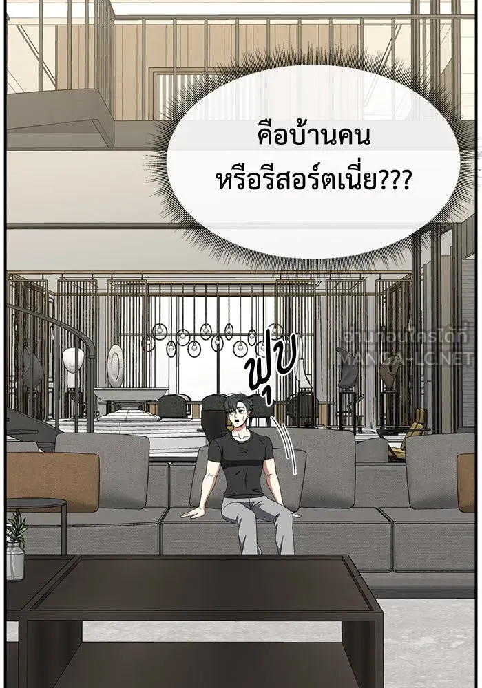 ช่วยเปลี่ยนฉันที ตอนที่ 270. ซีซัน 2 รูปที่ 153