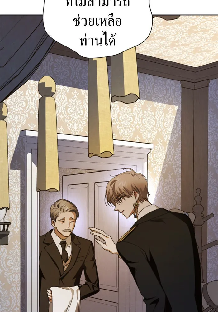 ชิงชีวิตพลิกลิขิตชะตา ตอนที่ 71. การเลือกที่เห็นแก่ผู้อื่น รูปที่ 70