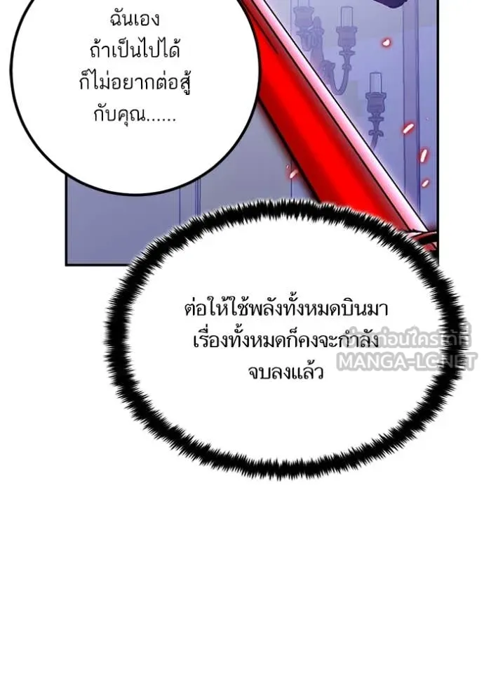 Return to Player ตอนที่ 199 รูปที่ 48