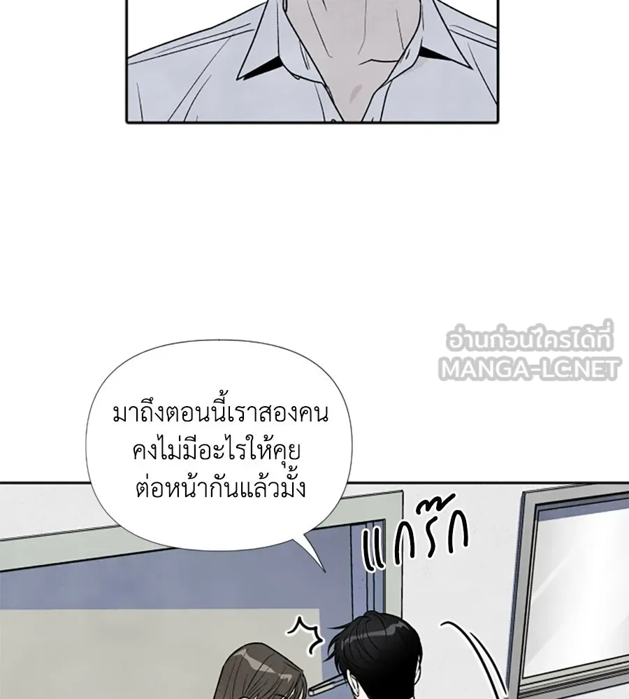 เหตุผลของคนไม่อยากอยู่ ตอนที่ 36 รูปที่ 45
