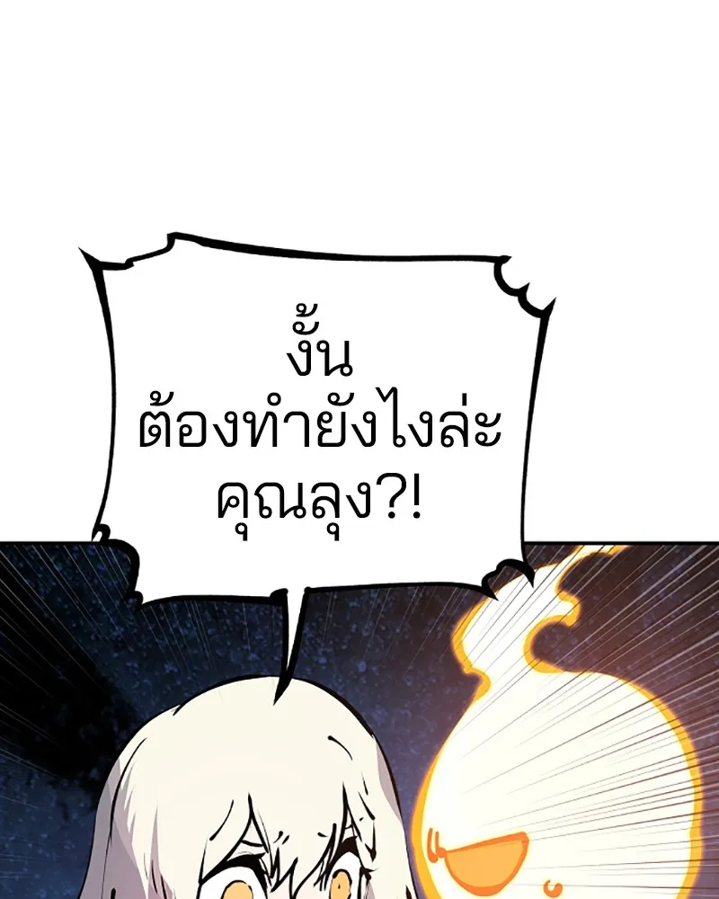 Player ตอนที่ 42 รูปที่ 25