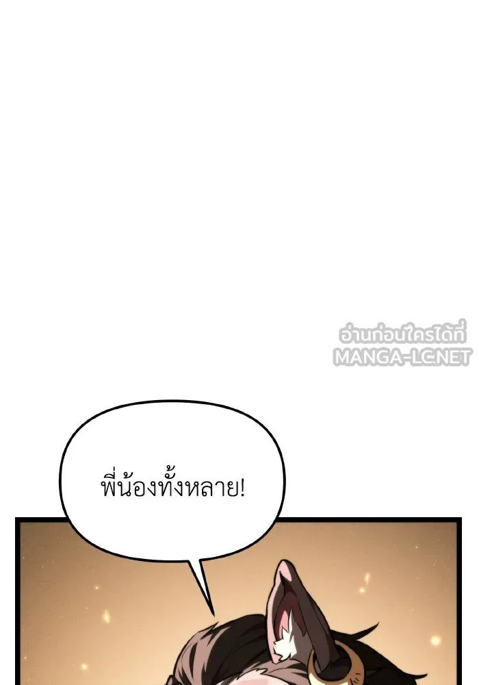 การแข่งขันของผู้เกิดใหม่ ตอนที่ 116 รูปที่ 96