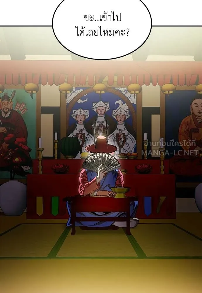 สนามเด็กล่า ตอนที่ 65 รูปที่ 6