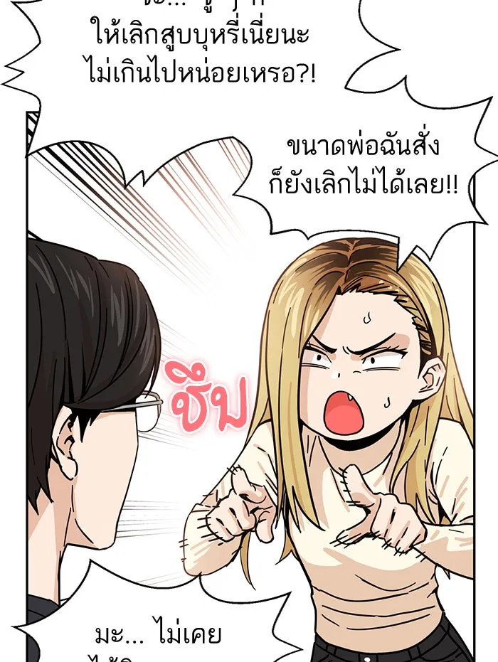 โชคชะตานำพารัก ตอนที่ 4 สัญญาฉบับนี้เกิดจากการตกลงกันขอ รูปที่ 49