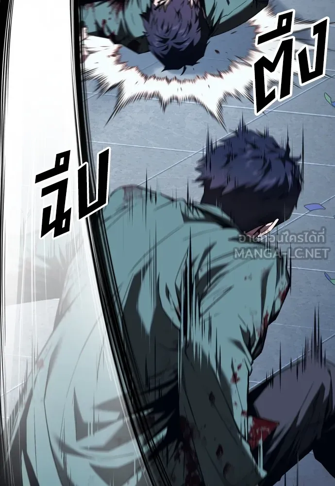 สนิมเชือดเลือดสาด ตอนที่ 7 รูปที่ 111