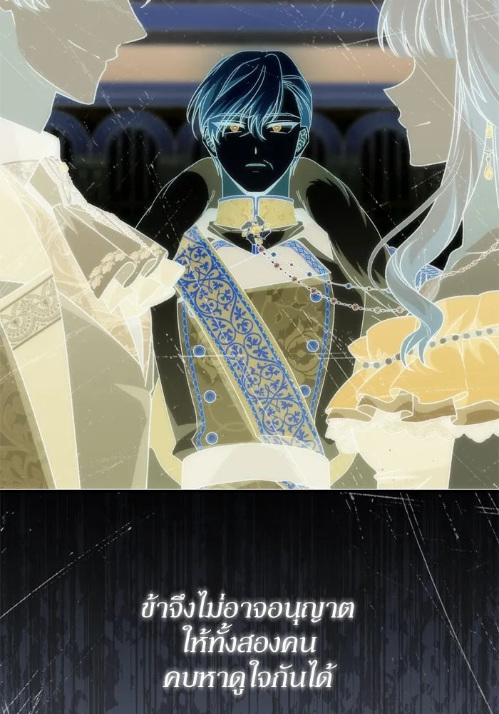 เกิดใหม่คราวนี้ ขอเป็นคนดีดูสักครั้ง ตอนที่ 104 รูปที่ 92