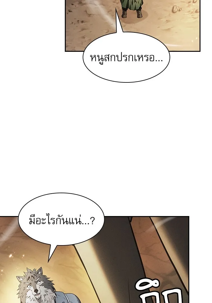 นักดาบอัจฉริยะจากอะคาเดมี ตอนที่ 26 รูปที่ 2