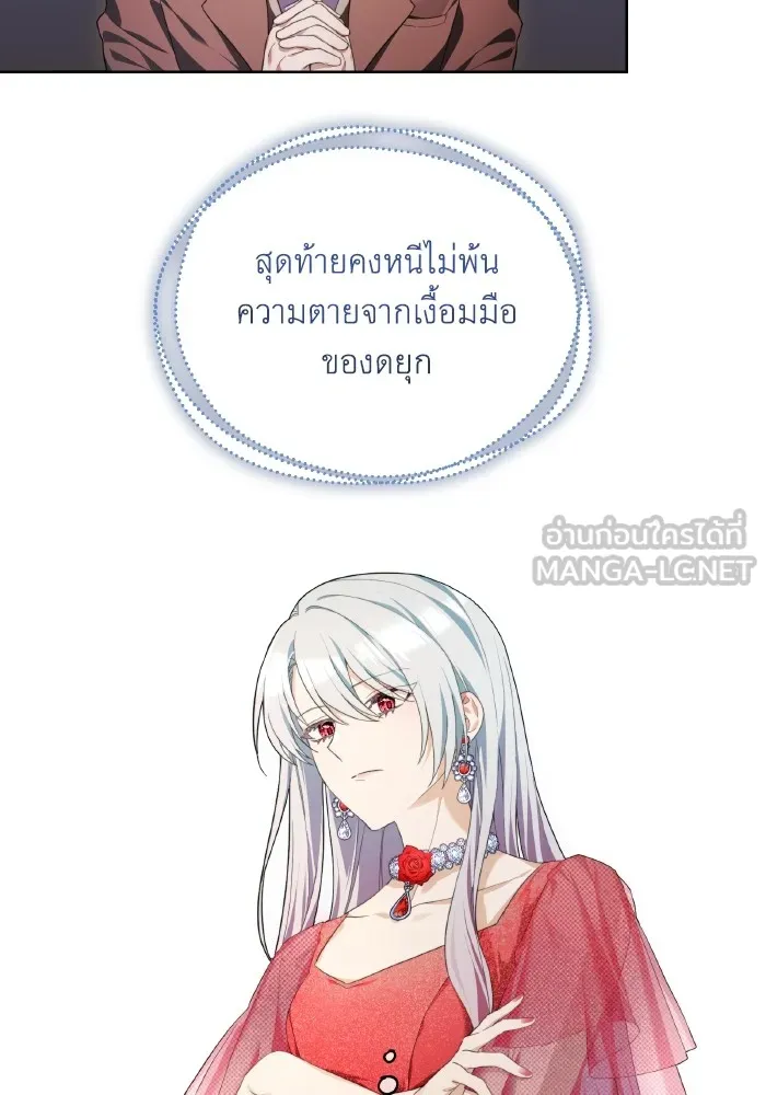ราชินีจอมมารเลเวล 999 ตอนที่ 3 รูปที่ 45