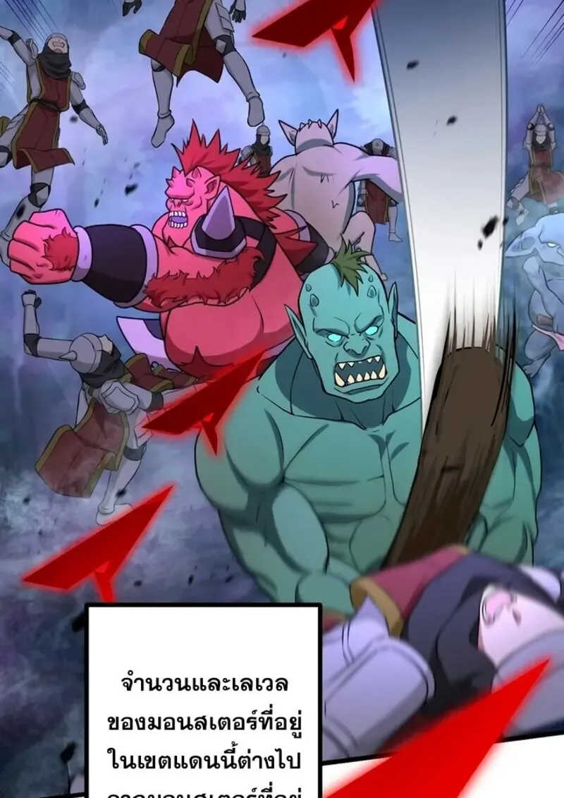 The Strongest Assassin Gets Transferred To Another World With His Whole Class ตอนที่ ตอนที่ 53 รูปที่ 92