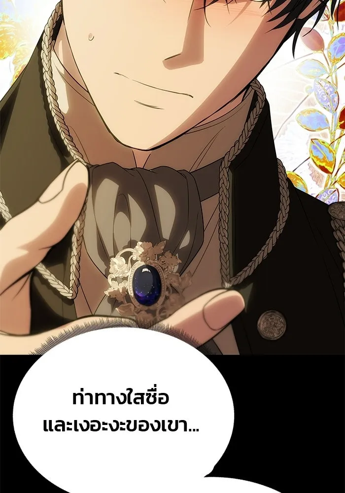 เกมรักจับสามี ตอนที่ 73 รูปที่ 44