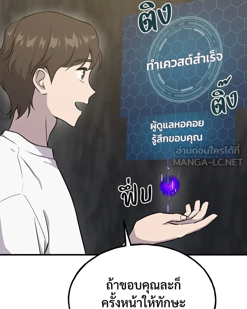 ปลูกผักพิชิตหอคอย ตอนที่ 15 รูปที่ 123