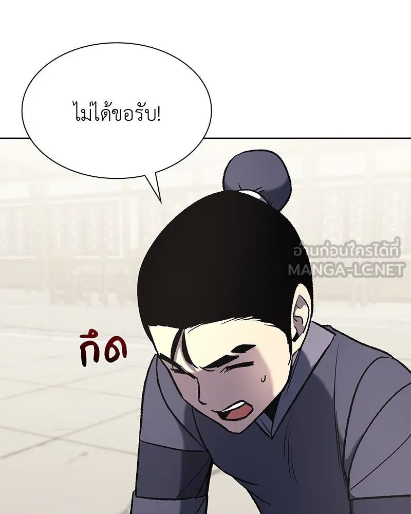 เกิดอีกทีเป็นว่าที่ประมุขลัทธิมาร ตอนที่ 47 รูปที่ 120