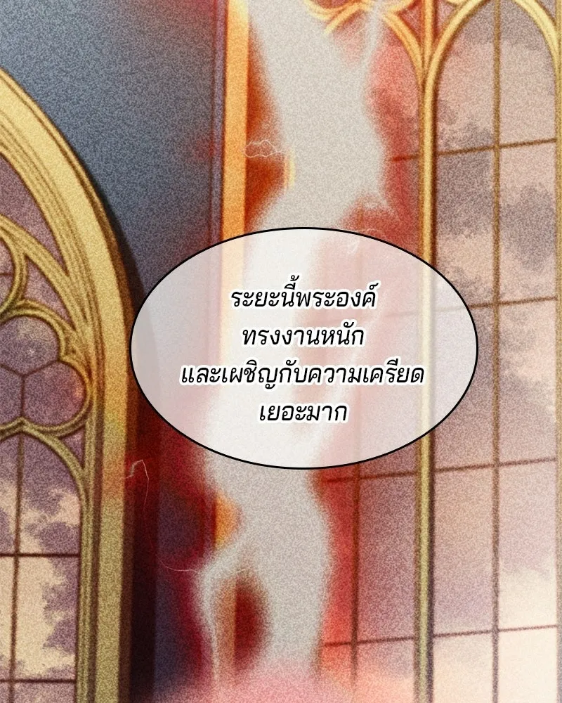 เจ้าชายแผนโบราณ ตอนที่ 46 รูปที่ 172
