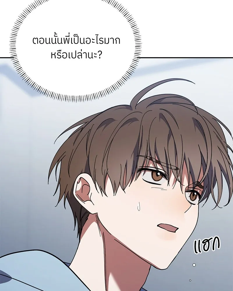 ย้อนเวลามาเป็นมักเน่ ตอนที่ 34 รูปที่ 137