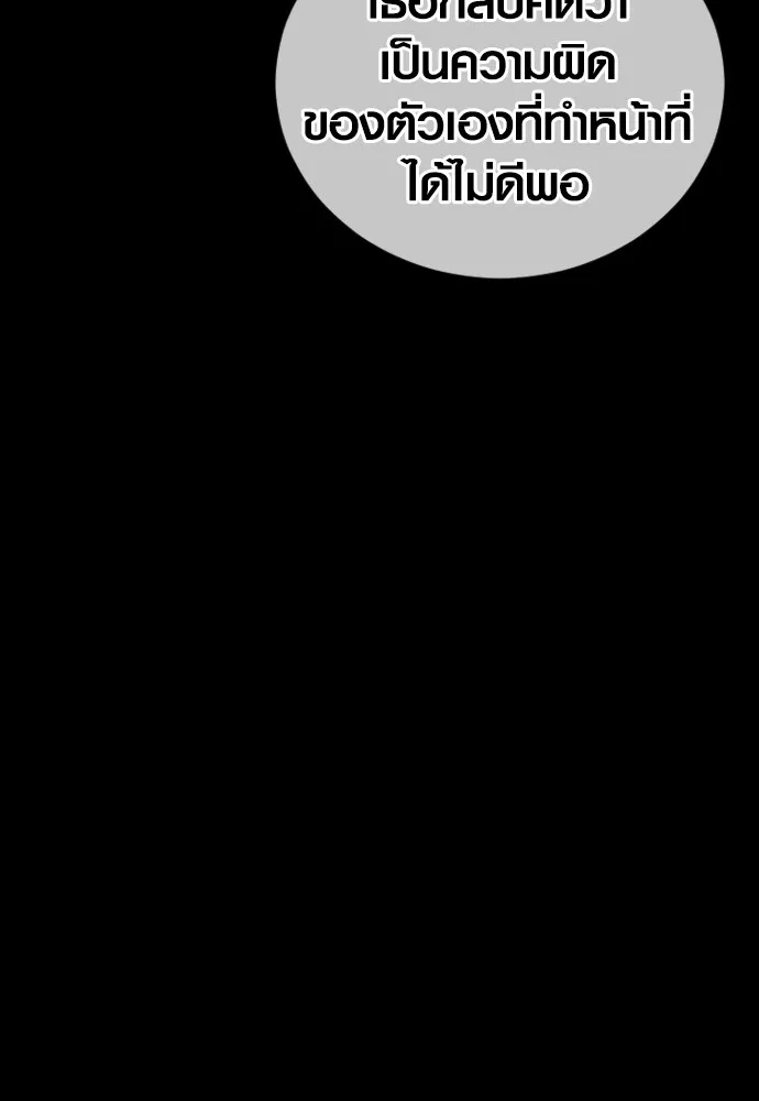 อาชญากรวัยเยาว์ ตอนที่ 62 โศกนาฏกรรมการแก้แค้นแสนทรหด รูปที่ 25