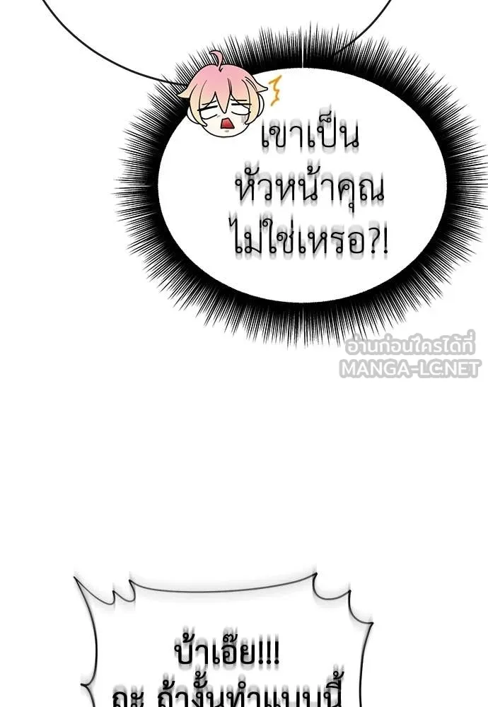 ยมราชลงทัณฑ์ ตอนที่ 128 รูปที่ 45