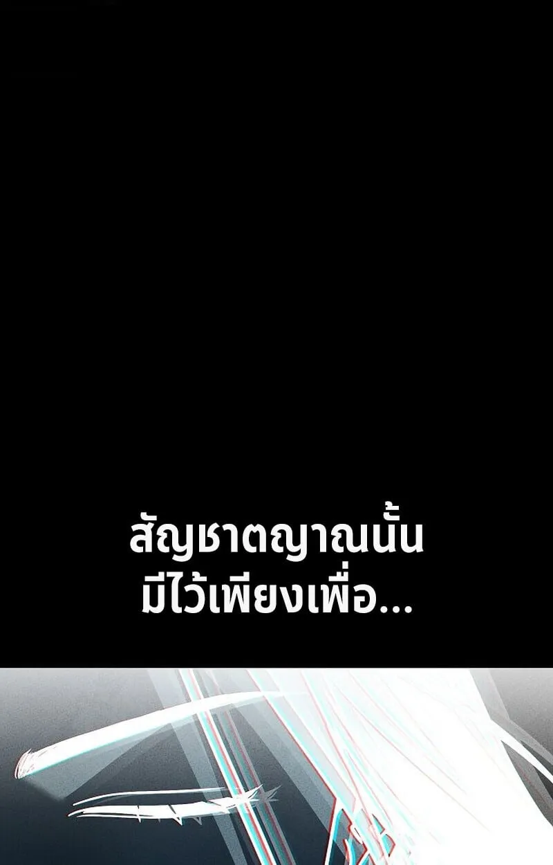 The Divine Demon_s Grand Ascension เส_นทางชำระแค_นส_เทวมารผ_พ_ช_ตสวรรค_ ตอนที่ ตอนที่ 28 รูปที่ 128