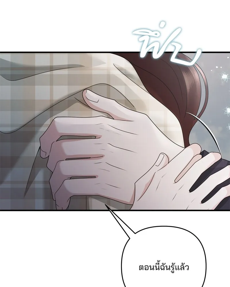 สามีที่ไม่ได้ขอ ตอนที่ 54 รูปที่ 11
