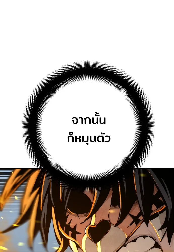 เส้นทางสู่เทพมาร ตอนที่ 53 รูปที่ 104